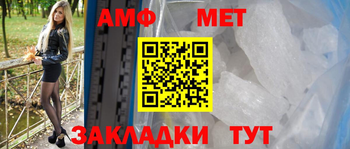 Амфетамин  Вход с VPN  Волгодонск  АМФЕТАМИН 97% 