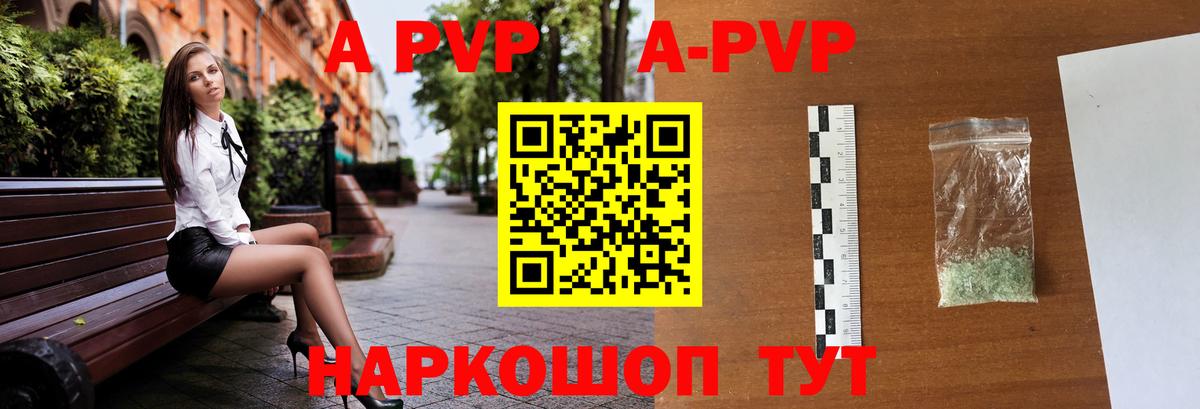 Alpha PVP СК КРИС Волгодонск