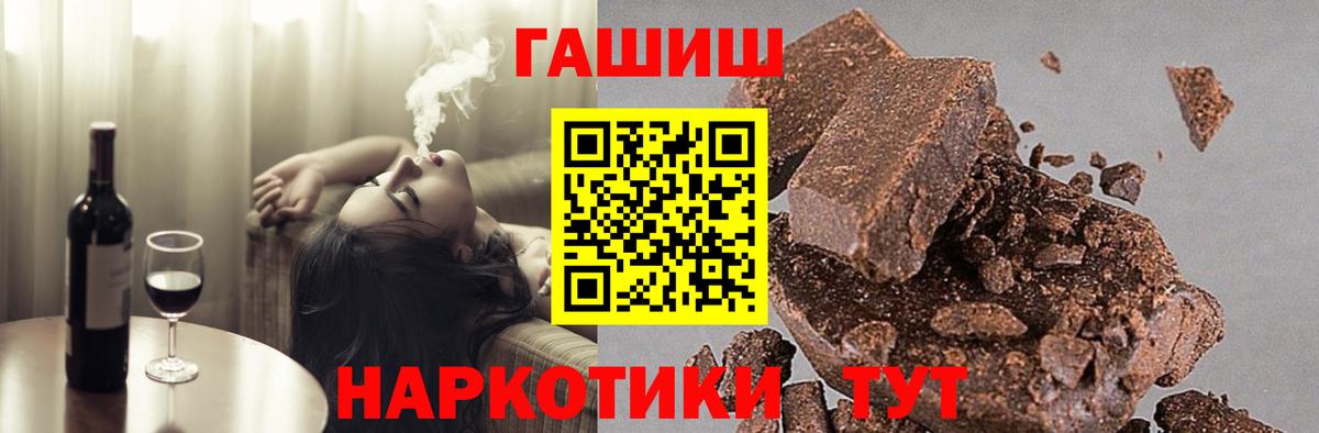 Волгодонск  ГАШ  Вход с VPN  ГАШИШ гарик  ГАШИШ hashish 
