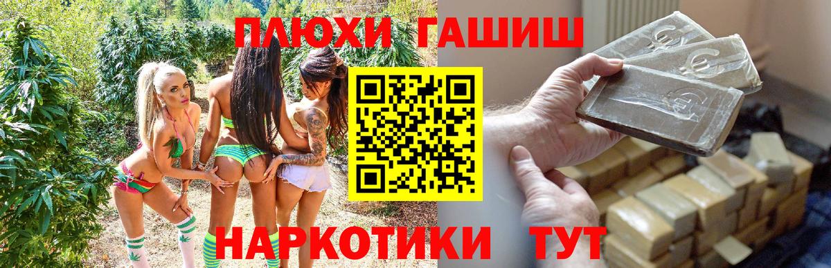 ГАШИШ индика сатива Волгодонск