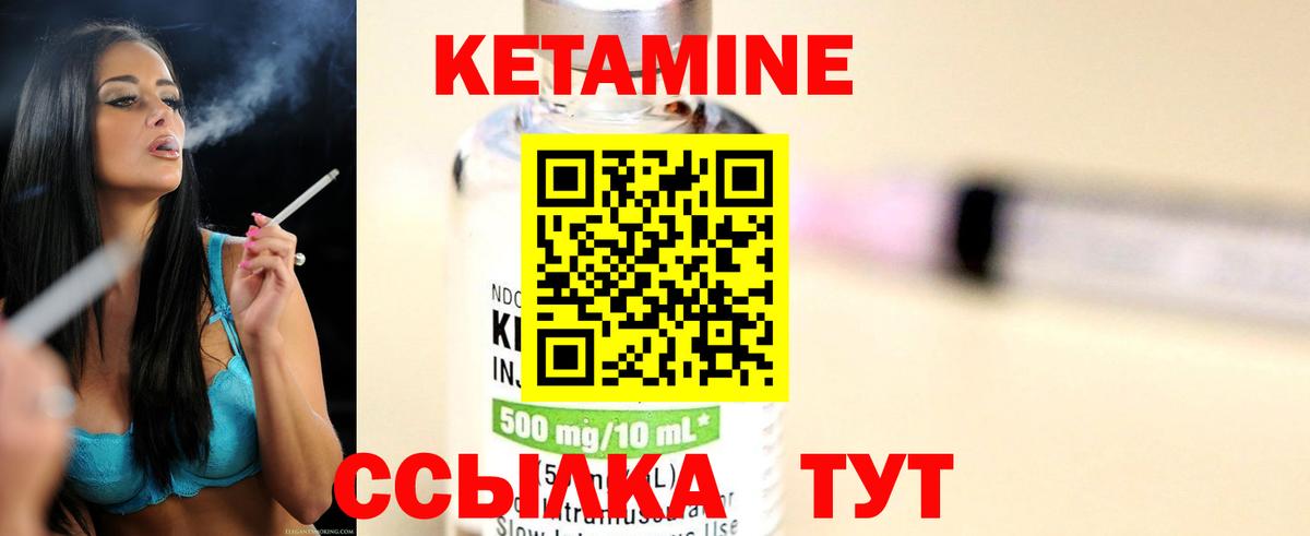 КЕТАМИН VHQ  КЕТАМИН VHQ  Волгодонск  Вход с VPN 
