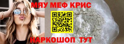 мяу мяу мука Владивосток