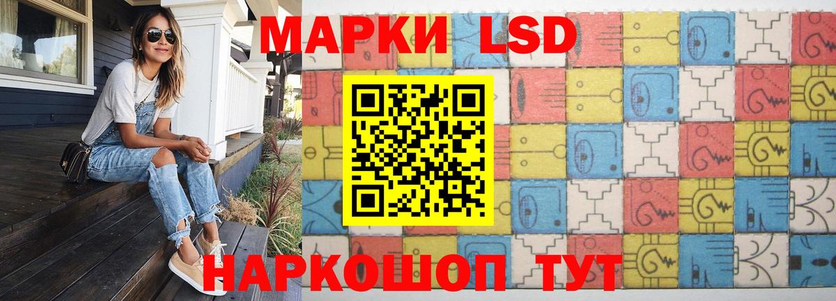 LSD-25 экстази ecstasy  Вход с VPN  Волгодонск 