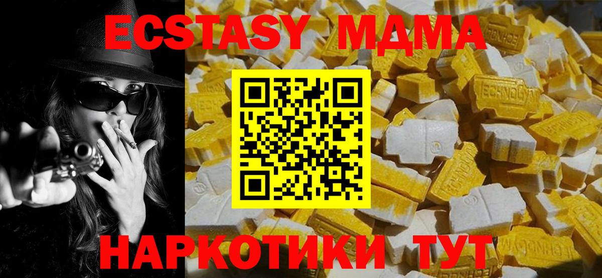 МДМА Molly Волгодонск