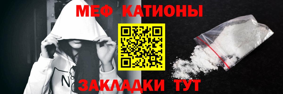 Меф мяу мяу кристаллы Волгодонск