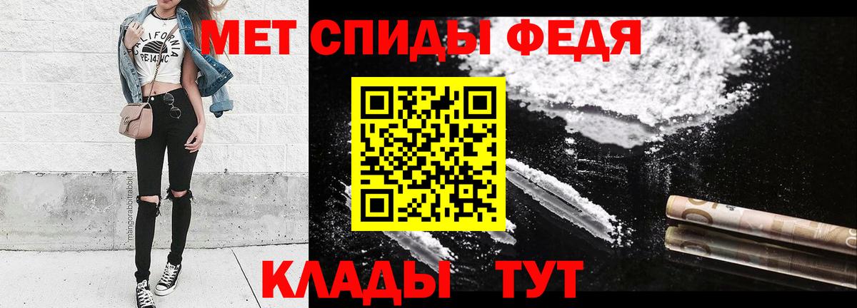 Волгодонск  Метамфетамин Methamphetamine  Вход с VPN  Первитин  Метамфетамин Methamphetamine 