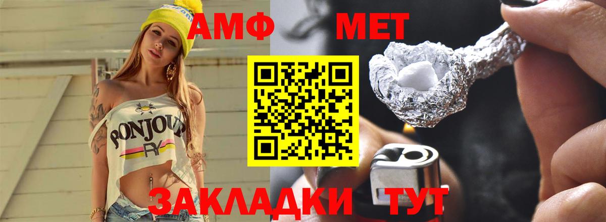 Первитин Methamphetamine Волгодонск
